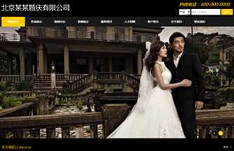 婚纱摄影,婚庆公司网站