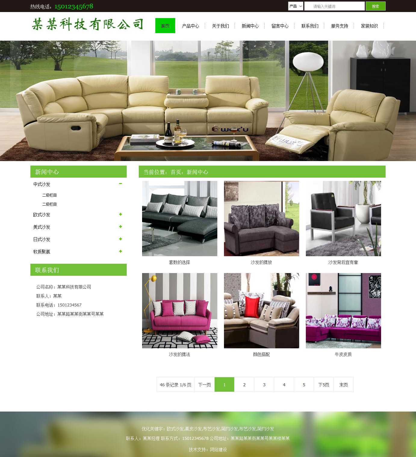 沙发,布艺,家居网站图片列表效果图