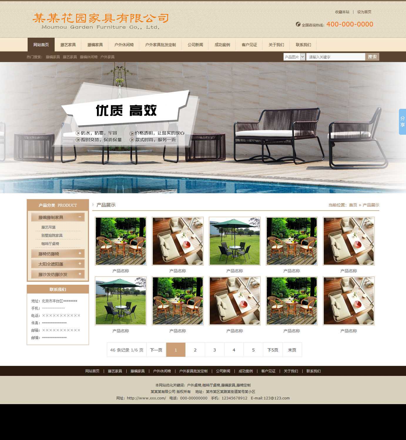 桌椅,花园,家具公司网站图片列表效果图
