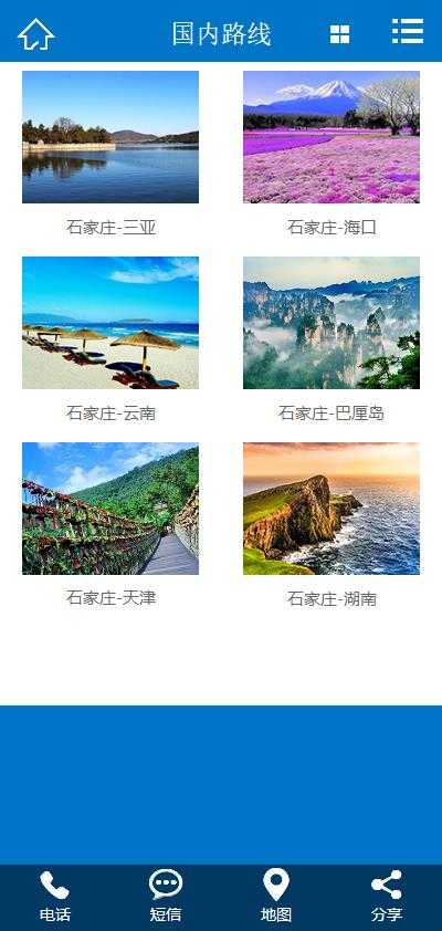 旅游,旅行社手机网站图片列表效果图